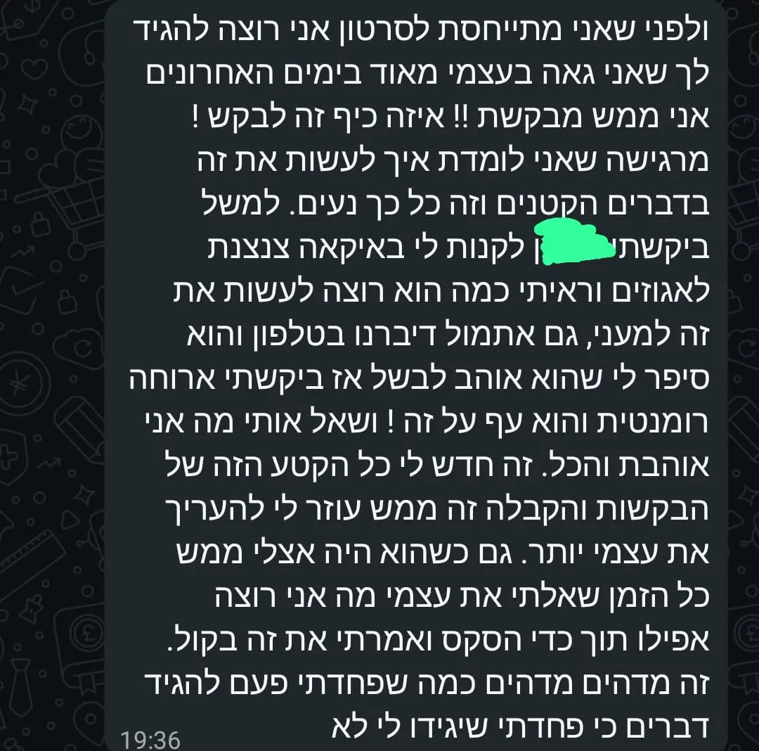 צילום מסך - גאה בעצמי בימים האחרונים