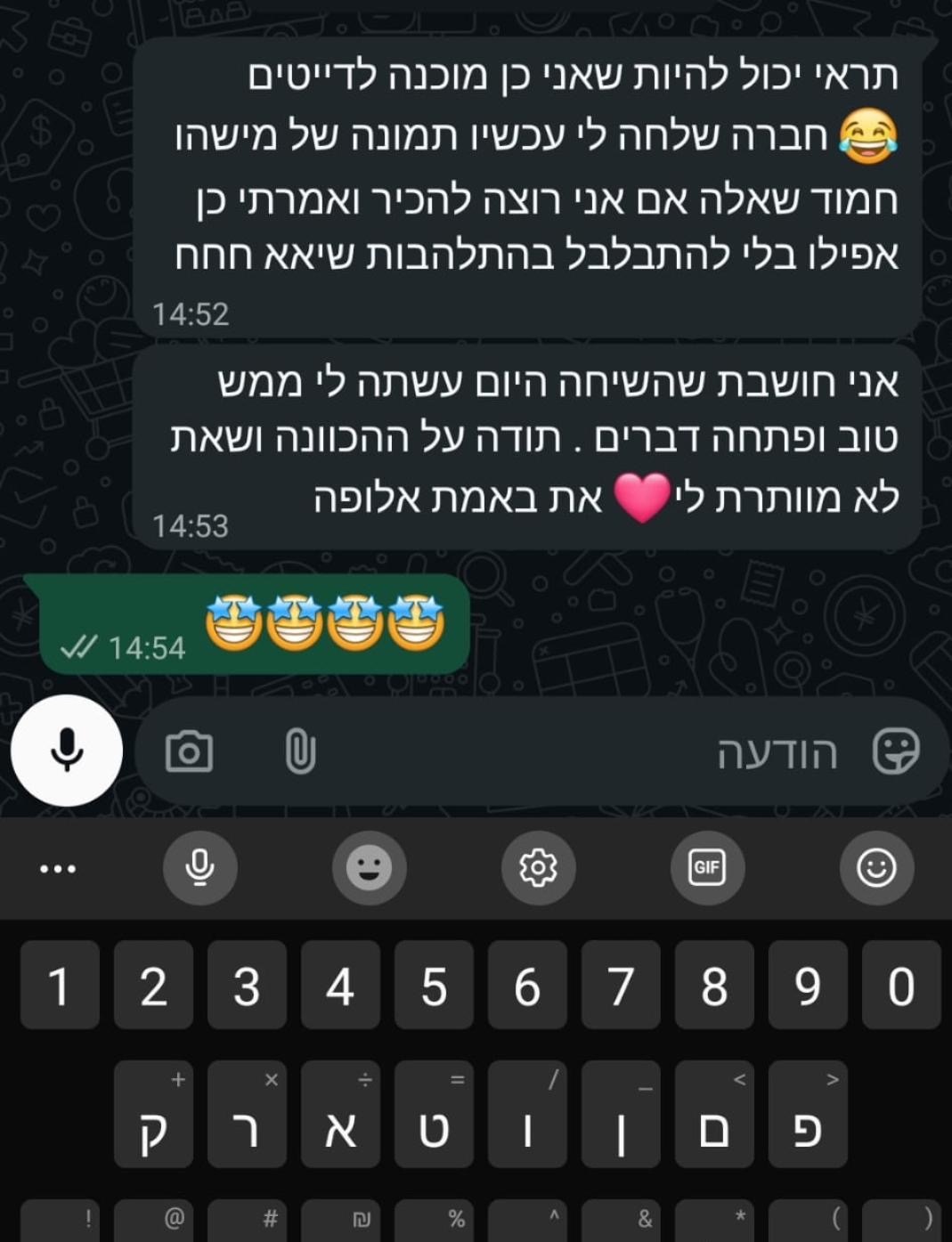 צילום מסך - אופה אלופה