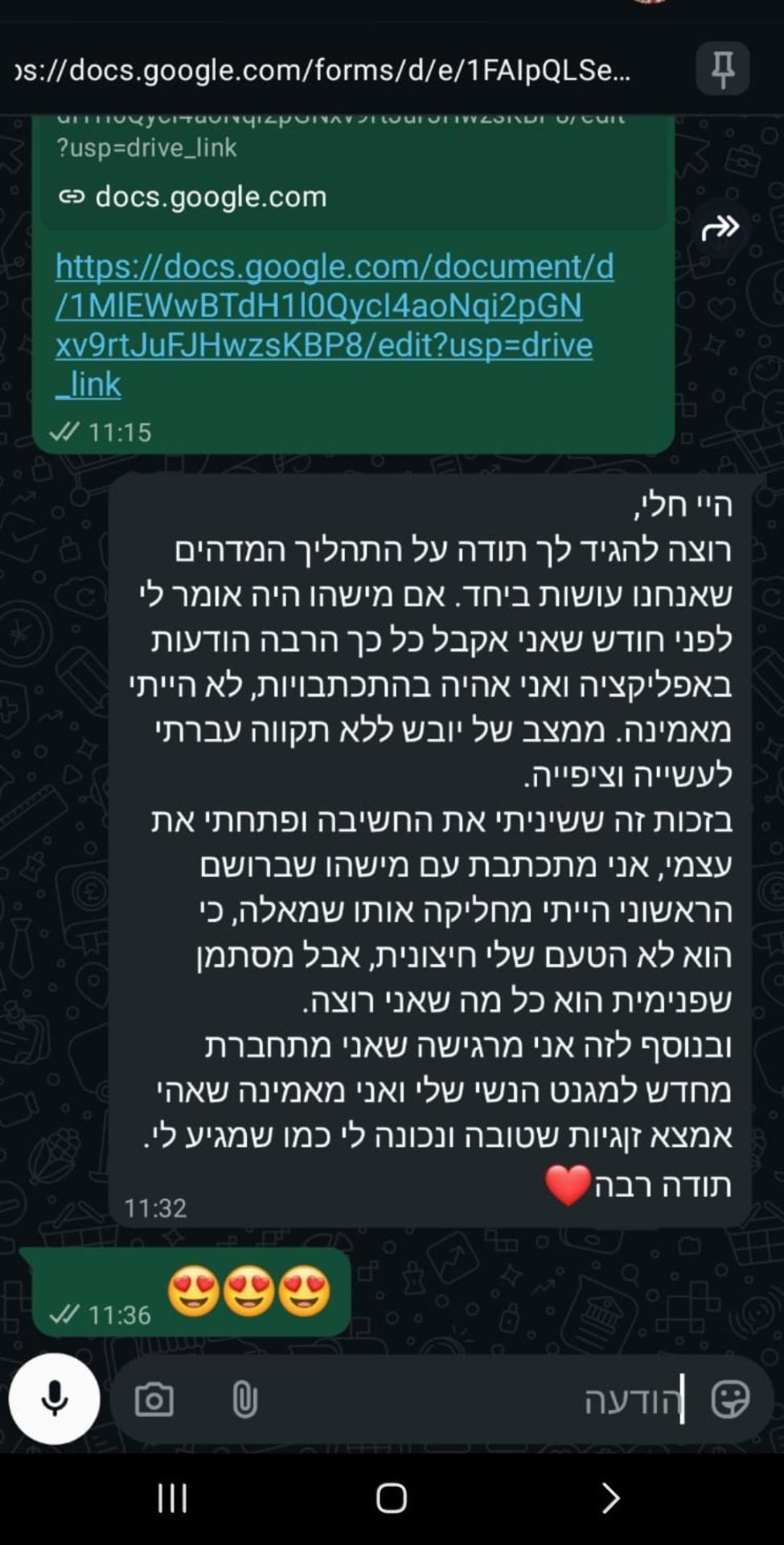 צילום מסך - תהליך מדהים, מתחברת מחדש למגנט הנשי