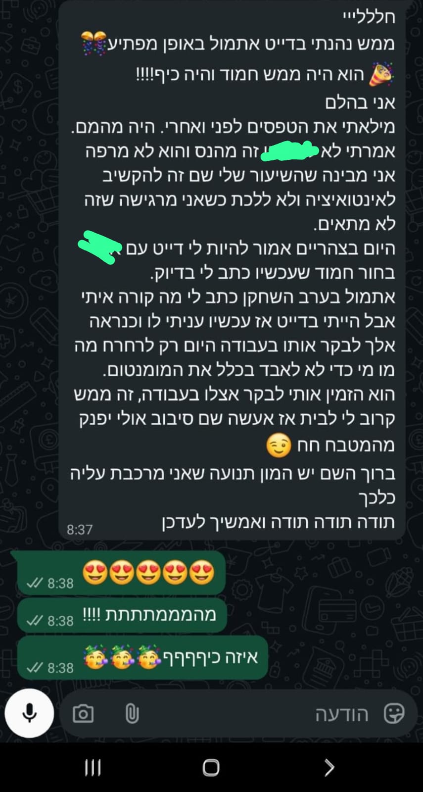 צילום מסך - ממש נהנתי בדייט באופן מפתיע