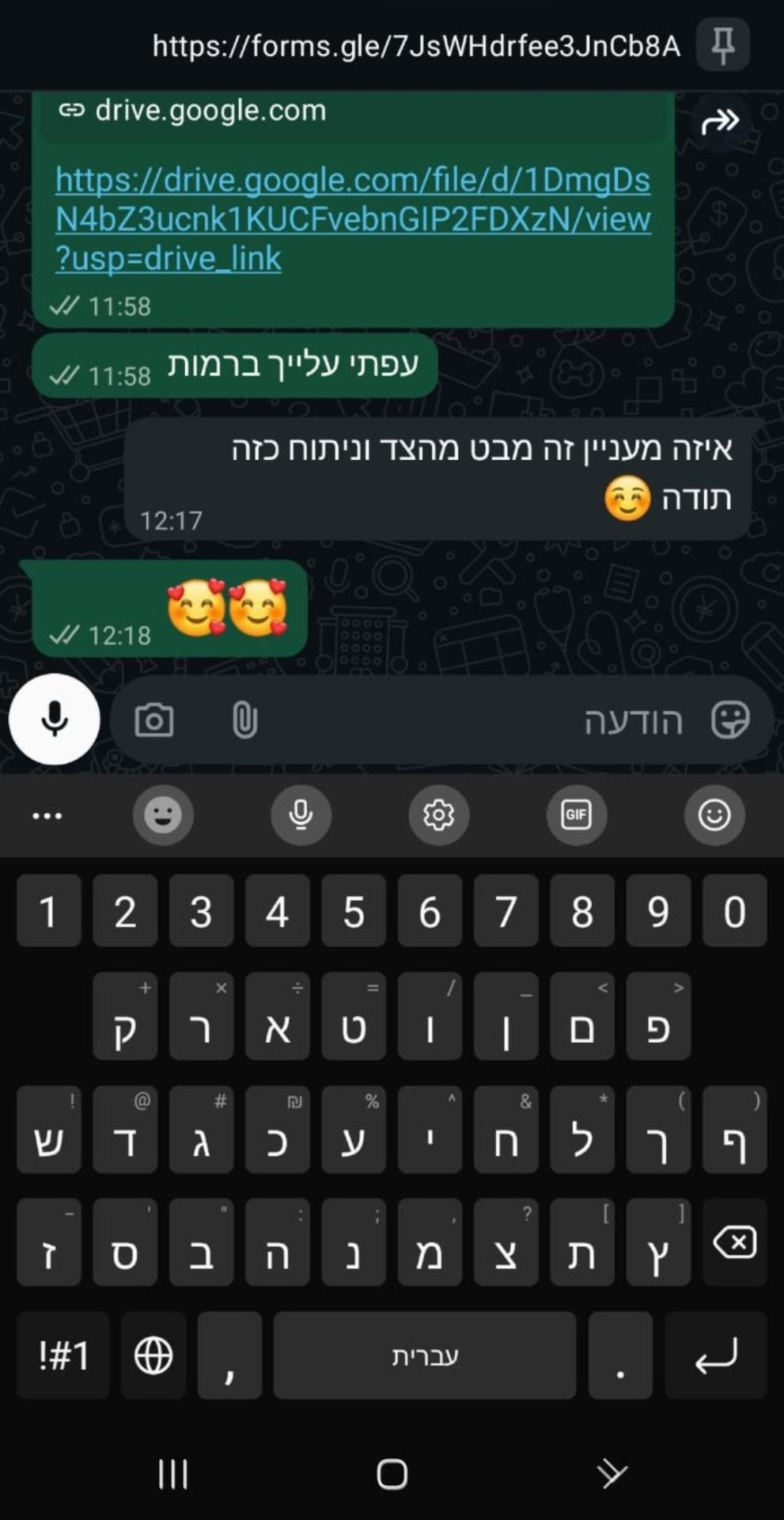 צילום מסך - איזה מעניין מבט מהצד